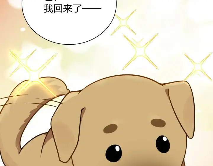漫画《我家老婆来自一千年前》38第132张图