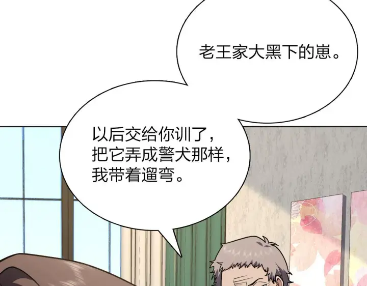 漫画《我家老婆来自一千年前》38第135张图