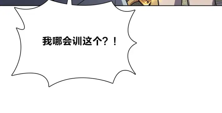 漫画《我家老婆来自一千年前》38第137张图