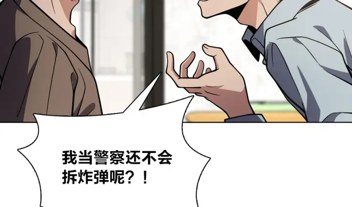 漫画《我家老婆来自一千年前》38第139张图