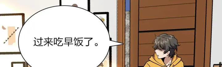 漫画《我家老婆来自一千年前》38第14张图