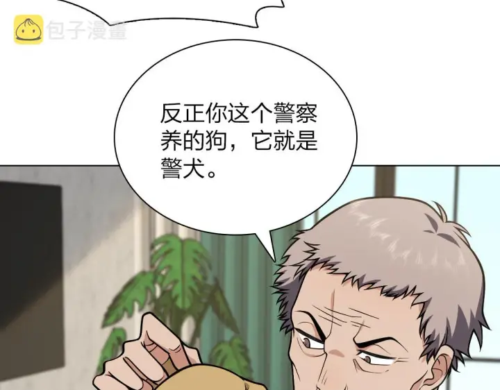 漫画《我家老婆来自一千年前》38第140张图
