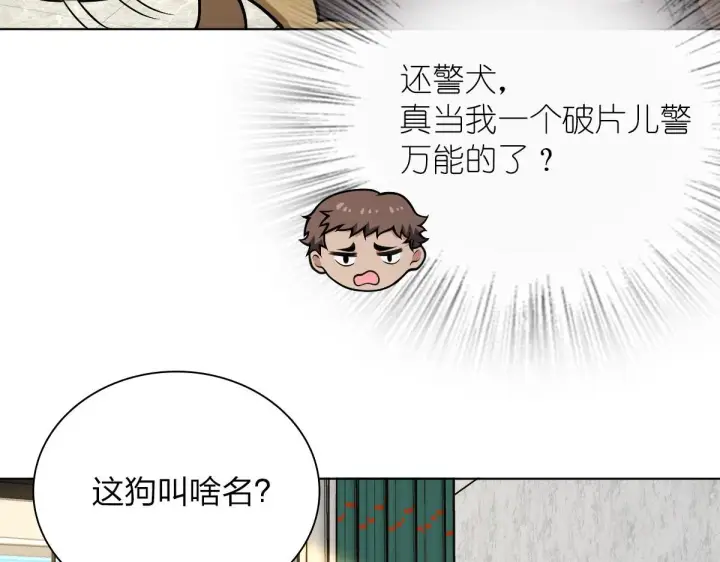 漫画《我家老婆来自一千年前》38第142张图