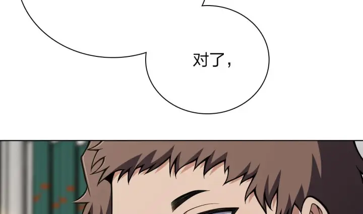 漫画《我家老婆来自一千年前》38第145张图