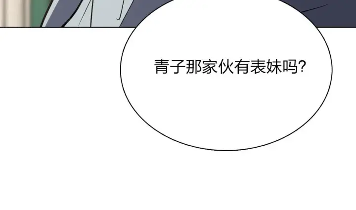 漫画《我家老婆来自一千年前》38第147张图