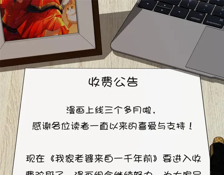 漫画《我家老婆来自一千年前》38第148张图