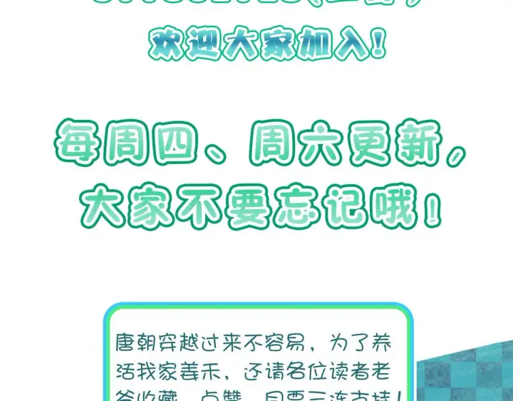 漫画《我家老婆来自一千年前》38第154张图