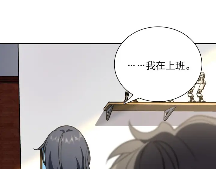 漫画《我家老婆来自一千年前》38第18张图