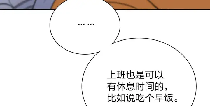 漫画《我家老婆来自一千年前》38第20张图