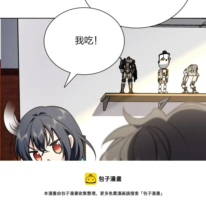 漫画《我家老婆来自一千年前》38第21张图