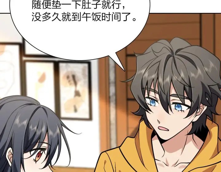 漫画《我家老婆来自一千年前》38第24张图