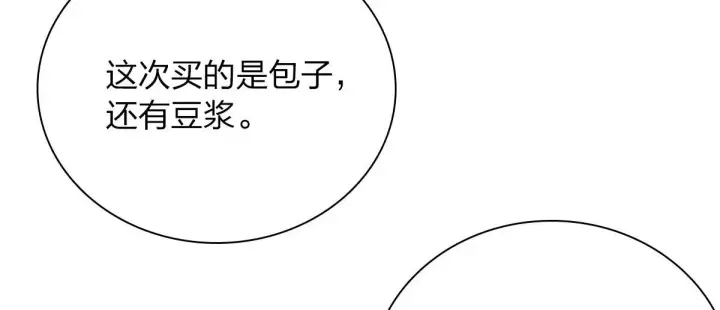 漫画《我家老婆来自一千年前》38第26张图