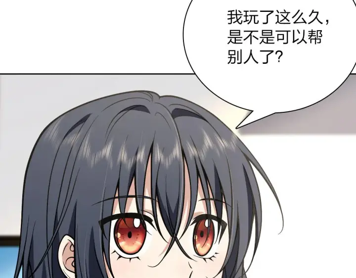 漫画《我家老婆来自一千年前》38第27张图