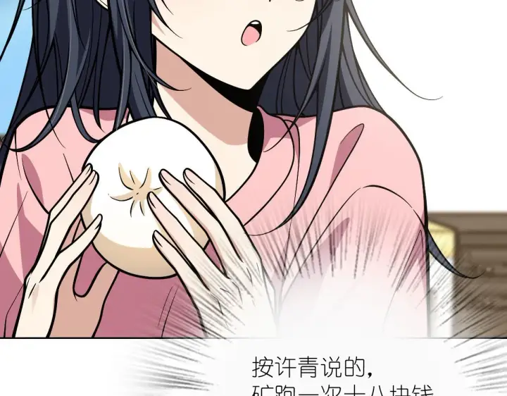 漫画《我家老婆来自一千年前》38第28张图