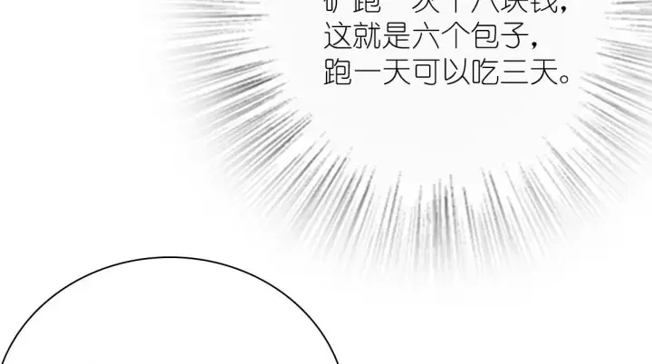 漫画《我家老婆来自一千年前》38第29张图