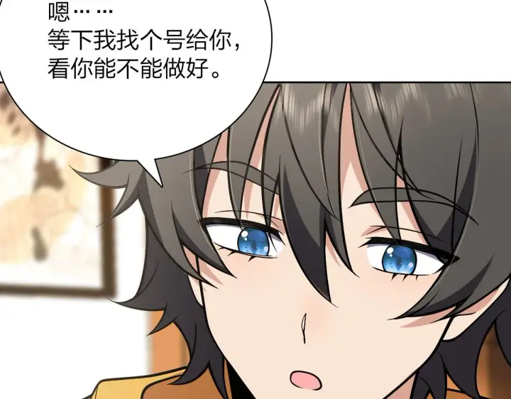 漫画《我家老婆来自一千年前》38第30张图