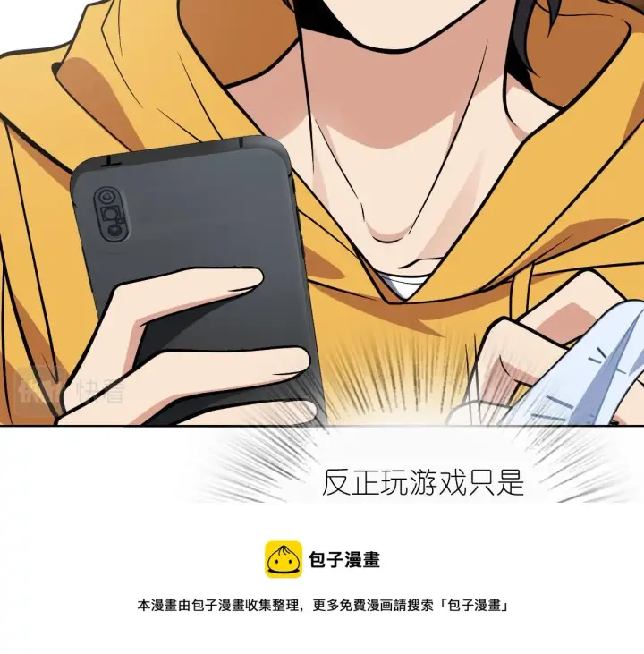 漫画《我家老婆来自一千年前》38第31张图