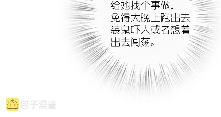 漫画《我家老婆来自一千年前》38第32张图