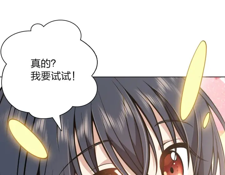 漫画《我家老婆来自一千年前》38第33张图