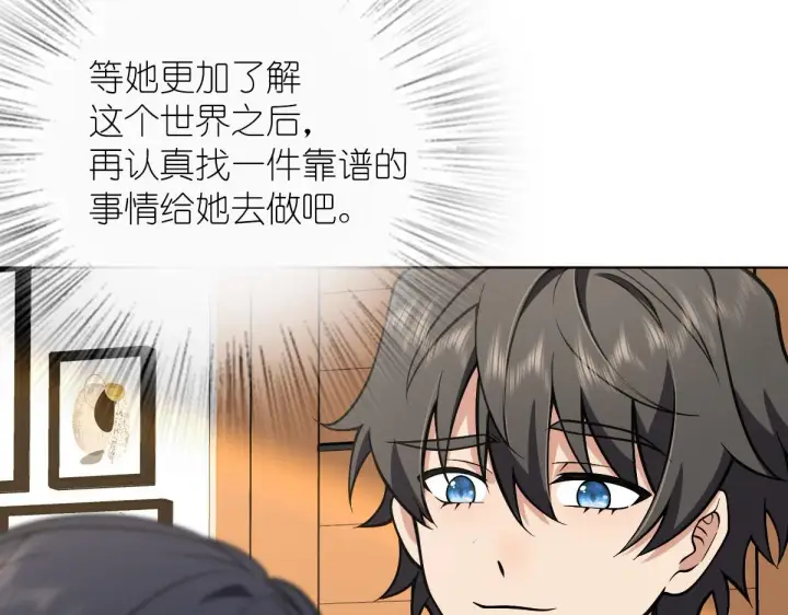 漫画《我家老婆来自一千年前》38第36张图