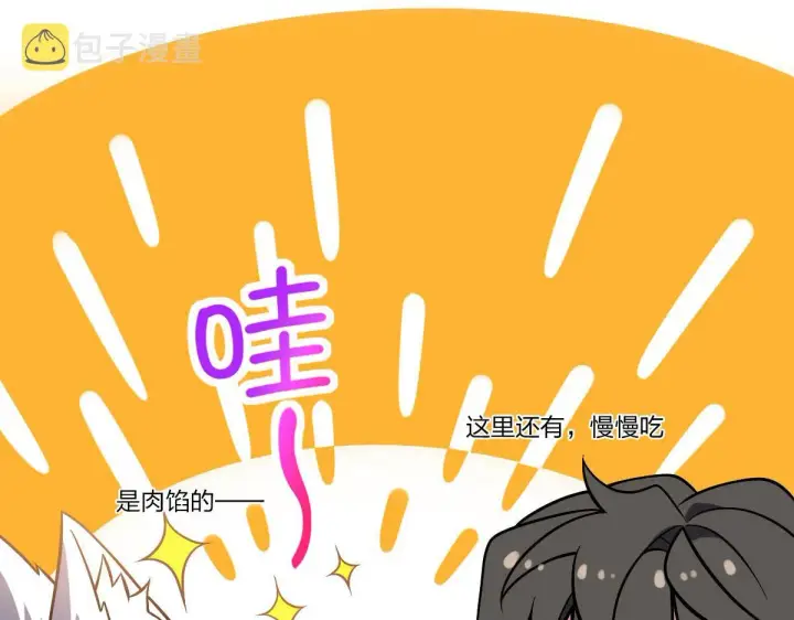 漫画《我家老婆来自一千年前》38第39张图