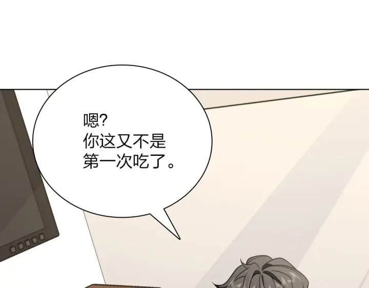 漫画《我家老婆来自一千年前》38第48张图