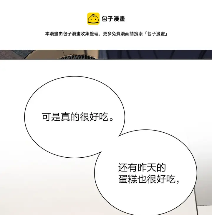 漫画《我家老婆来自一千年前》38第51张图