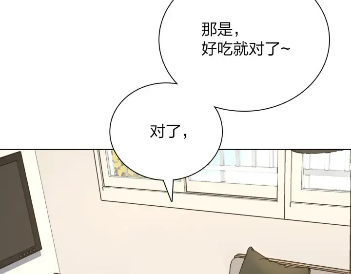 漫画《我家老婆来自一千年前》38第55张图