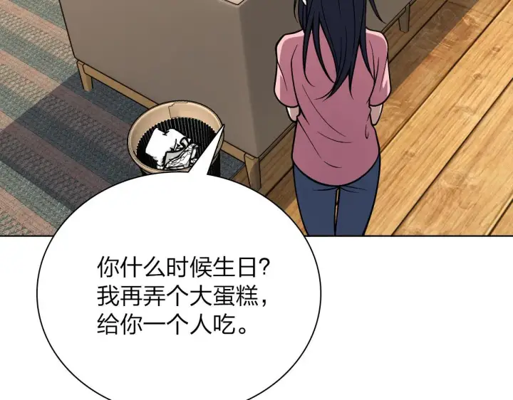 漫画《我家老婆来自一千年前》38第57张图