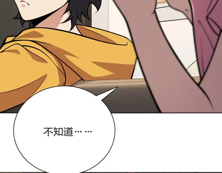 漫画《我家老婆来自一千年前》38第60张图