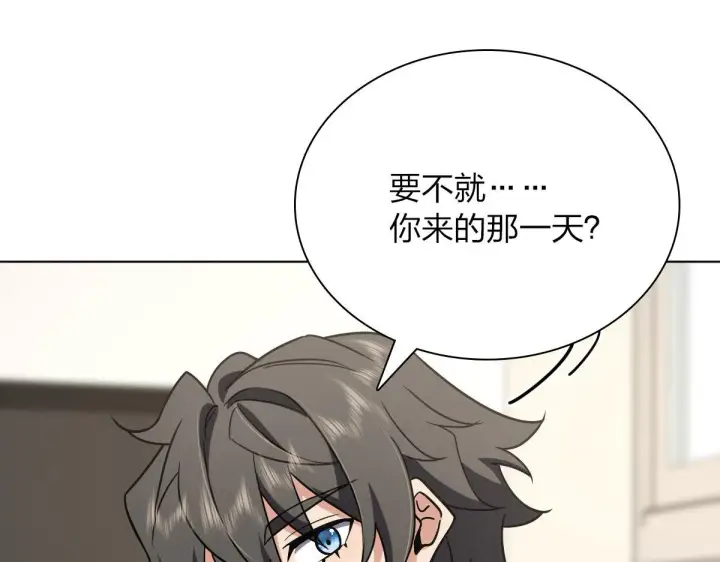 漫画《我家老婆来自一千年前》38第63张图