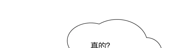 漫画《我家老婆来自一千年前》38第68张图