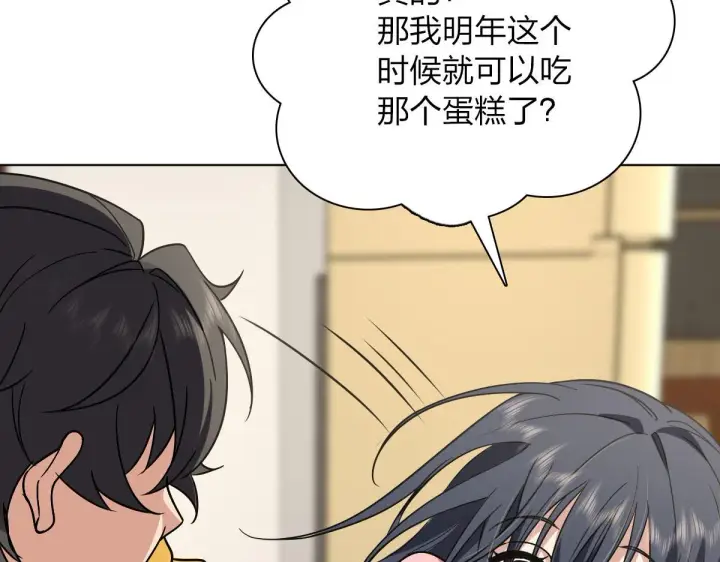 漫画《我家老婆来自一千年前》38第69张图
