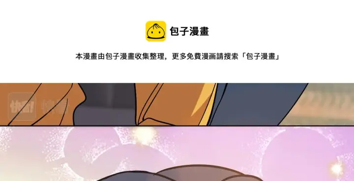 漫画《我家老婆来自一千年前》38第71张图