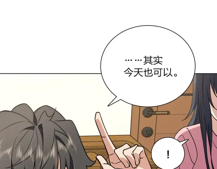 漫画《我家老婆来自一千年前》38第78张图