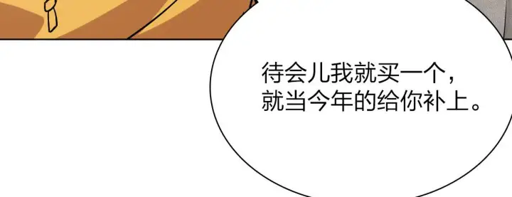 漫画《我家老婆来自一千年前》38第80张图