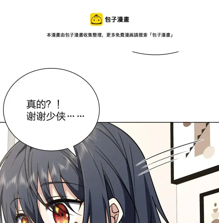 漫画《我家老婆来自一千年前》38第81张图