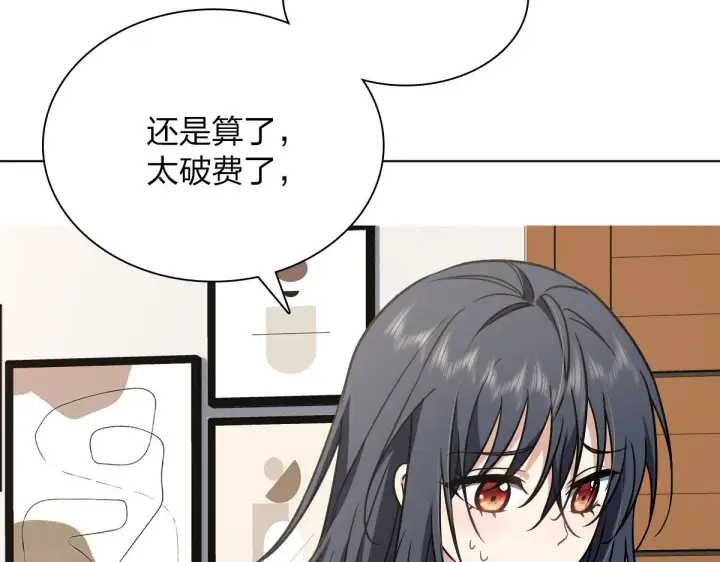 漫画《我家老婆来自一千年前》38第84张图