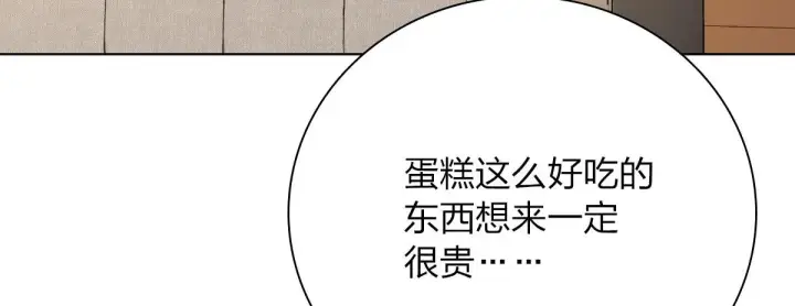 漫画《我家老婆来自一千年前》38第86张图
