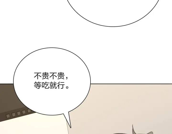 漫画《我家老婆来自一千年前》38第87张图