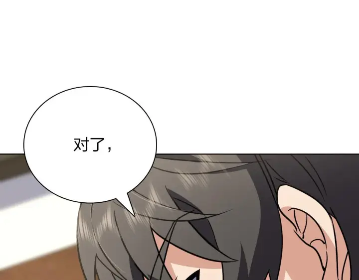 漫画《我家老婆来自一千年前》38第93张图