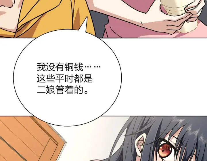 漫画《我家老婆来自一千年前》38第99张图