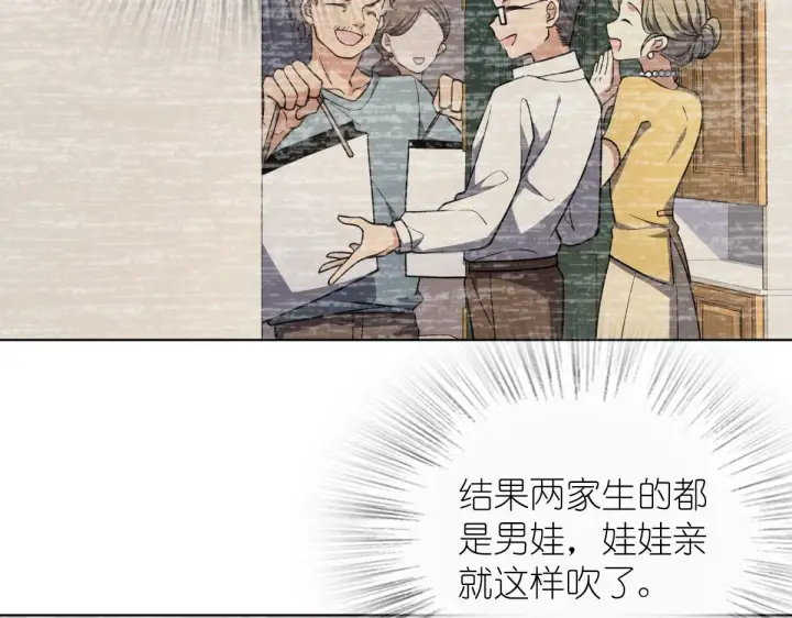 漫画《我家老婆来自一千年前》39第10张图