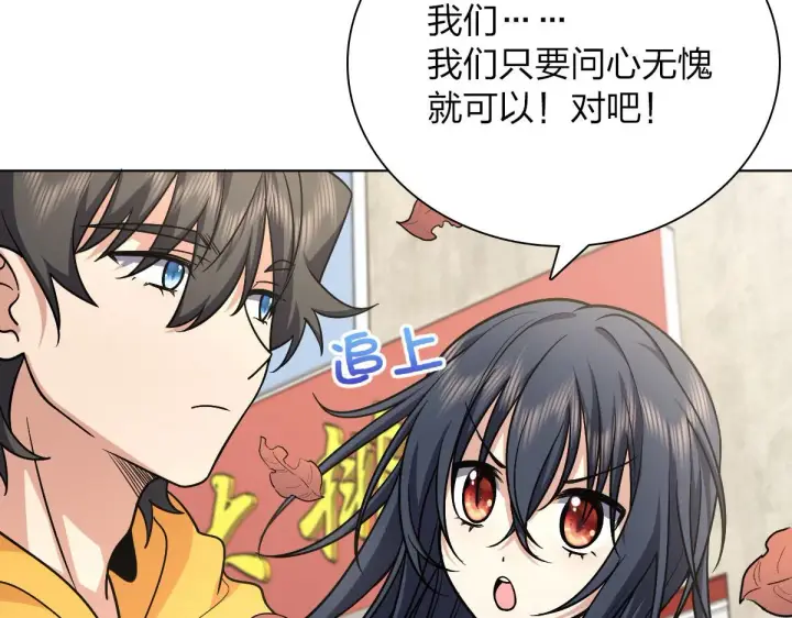 漫画《我家老婆来自一千年前》39第106张图