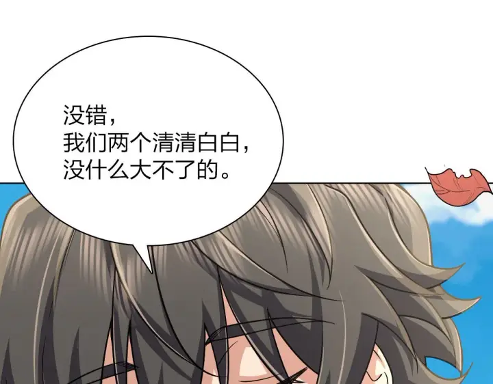 漫画《我家老婆来自一千年前》39第109张图