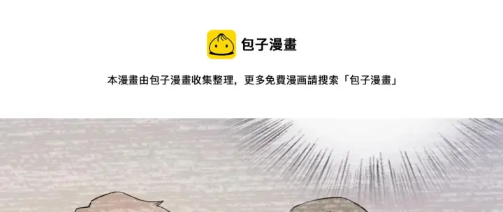 漫画《我家老婆来自一千年前》39第11张图