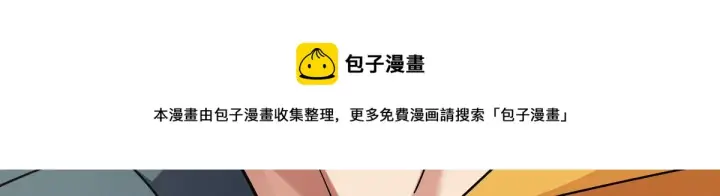 漫画《我家老婆来自一千年前》39第111张图