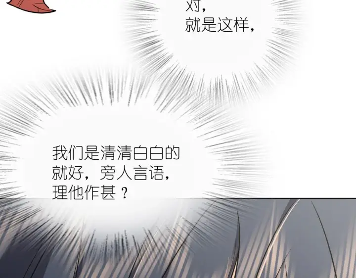 漫画《我家老婆来自一千年前》39第116张图