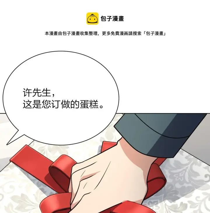 漫画《我家老婆来自一千年前》39第121张图