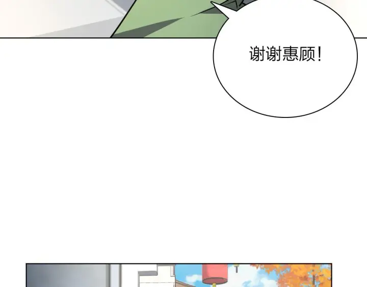 漫画《我家老婆来自一千年前》39第124张图
